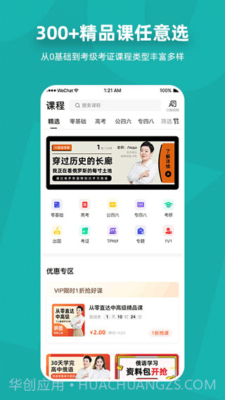 俄语学习7500km(俄语学习7500km俄语入门技巧)V6.6.2 安卓最新版截图3