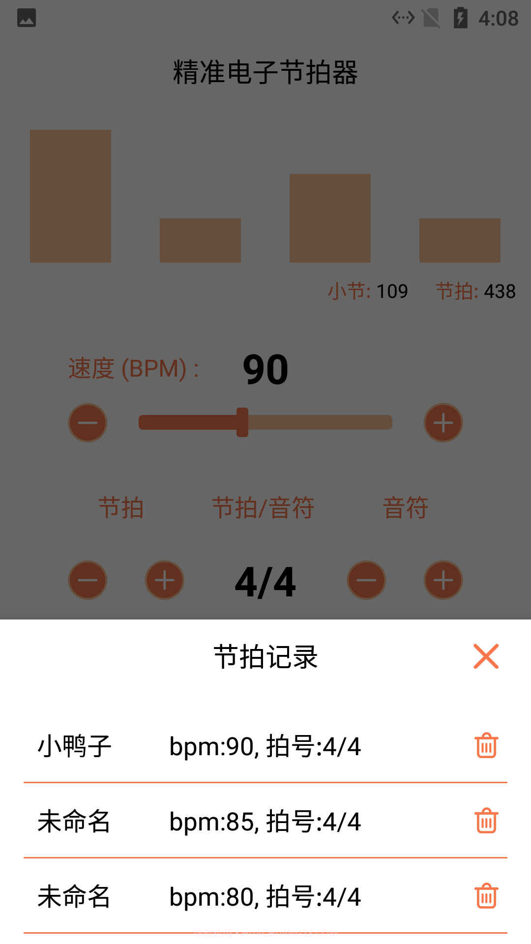 小新电子节拍器截图2 小新电子节拍器截图2