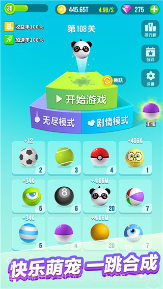 一跳到底游戏带皮肤版截图3