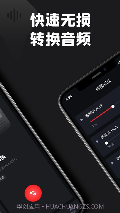 kgm转换mp3格式工厂截图2 kgm转换mp3格式工厂截图2