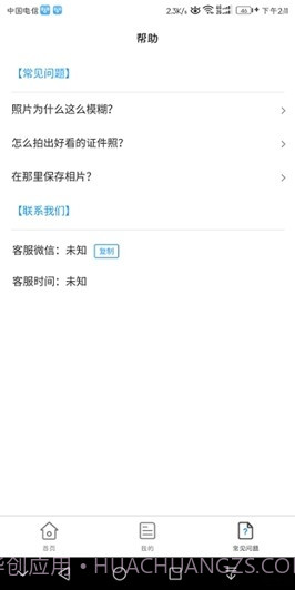 小男孩证件照截图3 小男孩证件照截图3