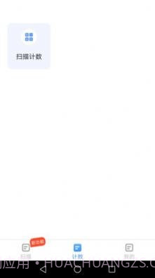 万能扫描宝截图4