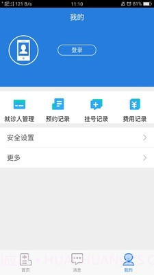 掌上人医截图2 掌上人医截图2