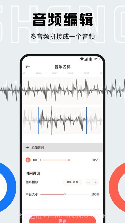 小白配音库截图4 小白配音库截图4