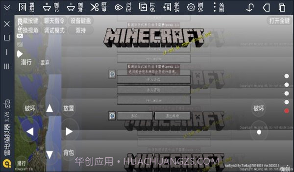 minecraft基岩版1.20截图1 minecraft基岩版1.20截图1