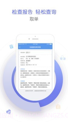 郑州人民医院截图1 郑州人民医院截图1