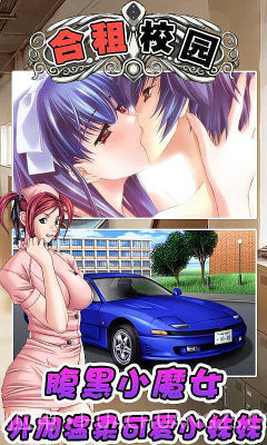 合租校园截图1 合租校园截图1