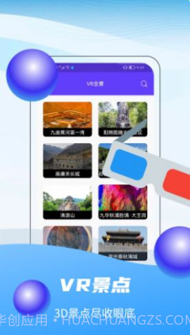 3D全球卫星实景地图截图4 3D全球卫星实景地图截图4
