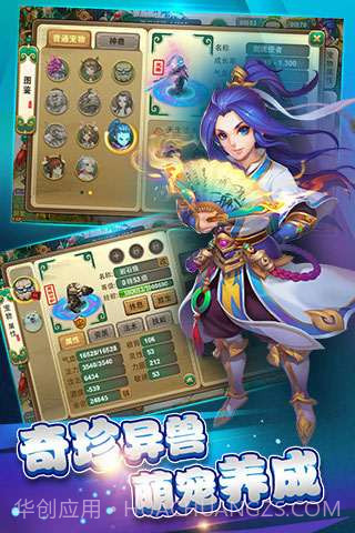 逍遥西游2截图3 逍遥西游2截图3