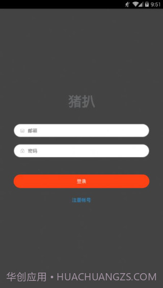 扒猪视频截图2 扒猪视频截图2