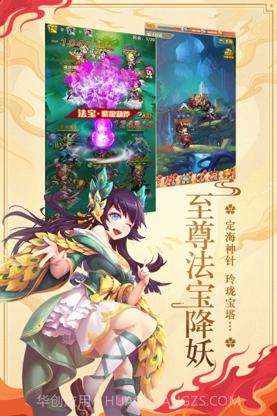 vivo版少年西游记截图4