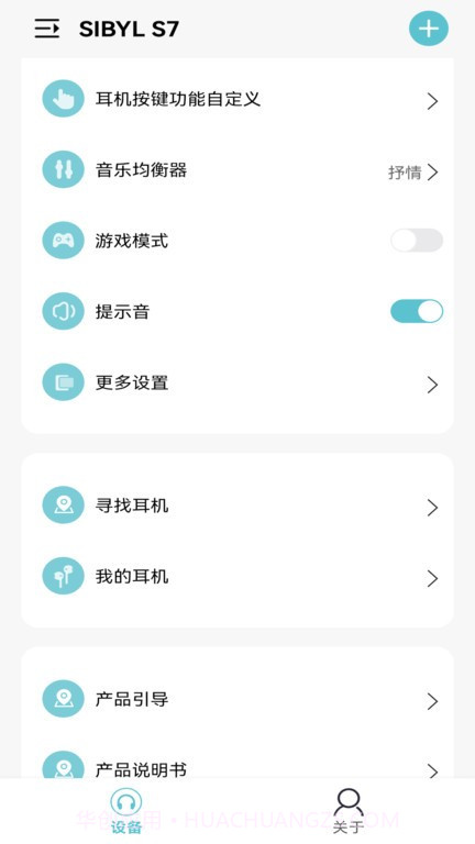 sibyl music截图3