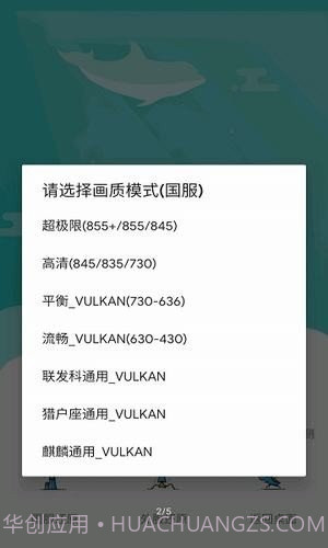 极限帧app下载截图3 极限帧app下载截图3