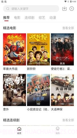 小天影视免费版截图3 小天影视免费版截图3