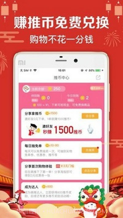 恋惠优品截图2 恋惠优品截图2