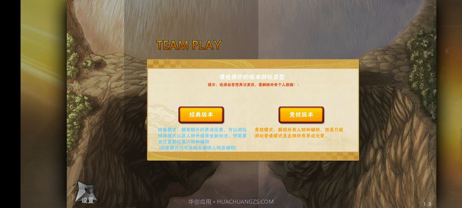 火影忍者BNO中文版截图3 火影忍者BNO中文版截图3