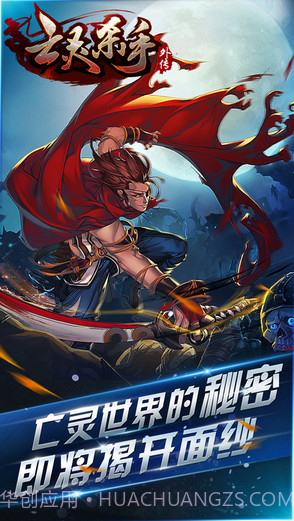 亡灵杀手:夏侯惇外传截图2 亡灵杀手:夏侯惇外传截图2