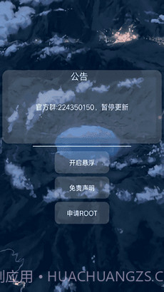 小扳手辅助器截图2 小扳手辅助器截图2