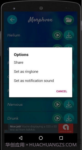 逆转变声器手机版截图2 逆转变声器手机版截图2