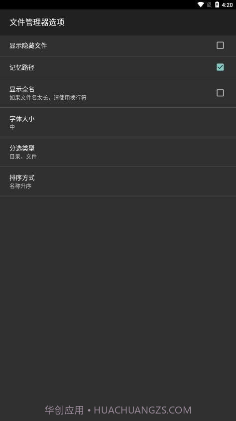 HEX 编辑器截图3