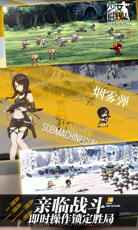 少女前线百度版截图2 少女前线百度版截图2