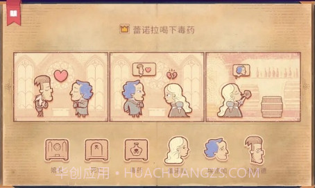 故事讲述者中文版storyteller截图1 故事讲述者中文版storyteller截图1