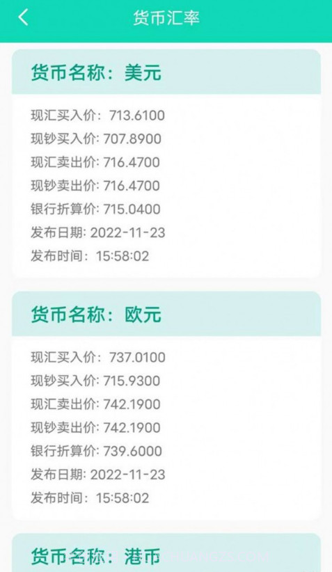 精灵工具箱截图4