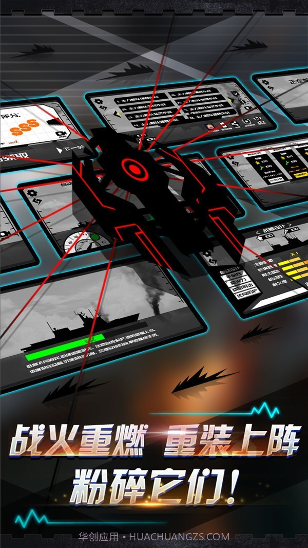 炮舰射击截图3