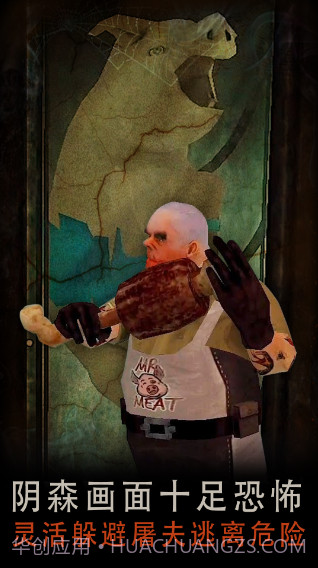 恐怖屠夫截图3