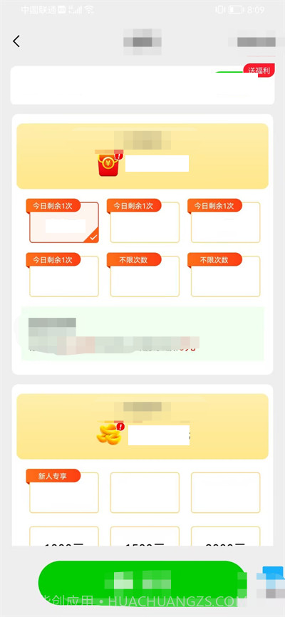 爱上找不同截图2