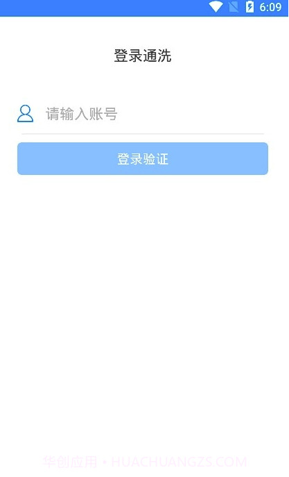 通洗(洗衣服务工具)V4.1.2 安卓最新版截图2