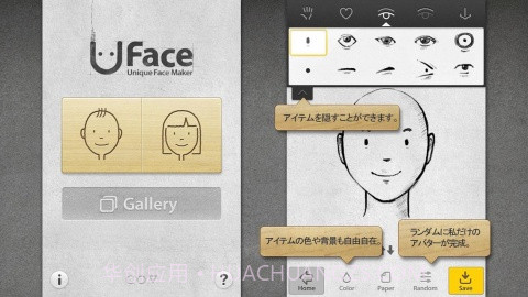 面部素描 Uface截图2