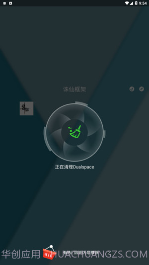 诛仙框架(多功能多开助手工具)V6.0.2截图2
