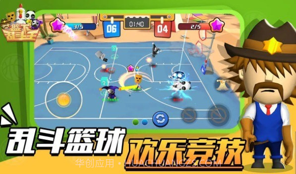 篮下乱斗王截图2 篮下乱斗王截图2