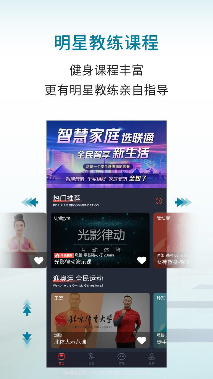 灵境AR健身截图5