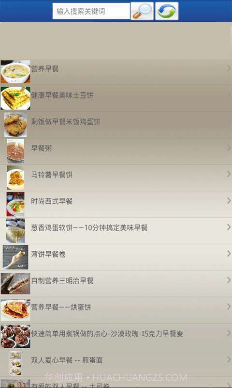 早餐食谱大全截图2 早餐食谱大全截图2