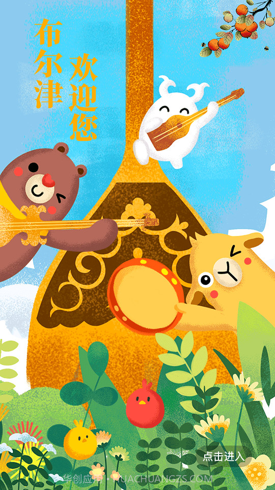 布尔津好地方截图4 布尔津好地方截图4