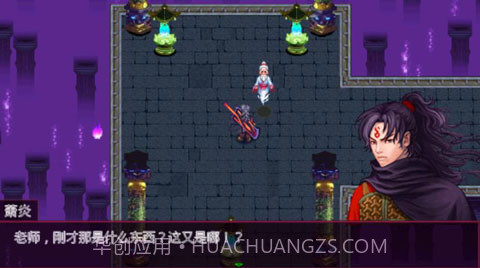 斗破苍穹2双帝之战v1.8截图3
