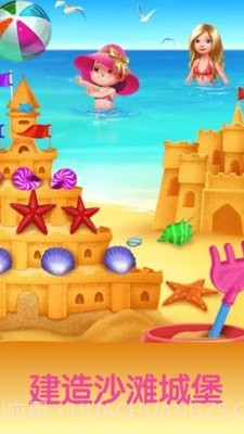 宝宝暑假海滩度假截图2 宝宝暑假海滩度假截图2