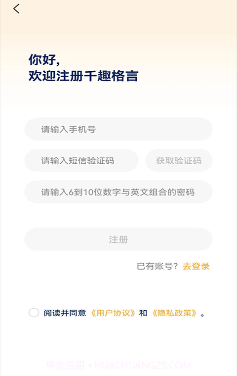 千趣格言截图1 千趣格言截图1