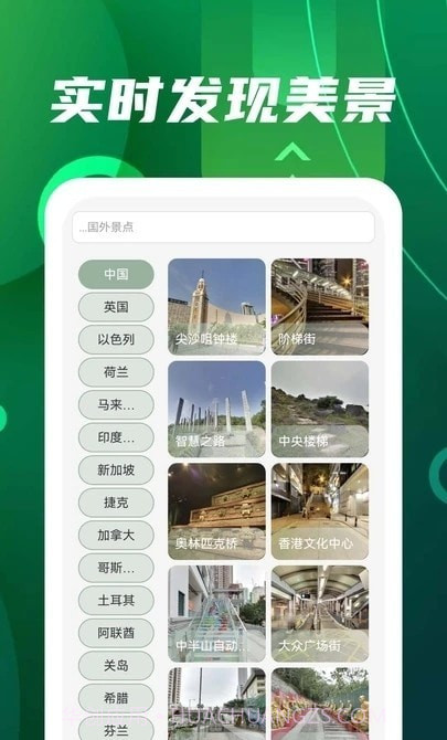 3D元地球截图3 3D元地球截图3