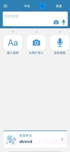 一起来翻译截图4 一起来翻译截图4