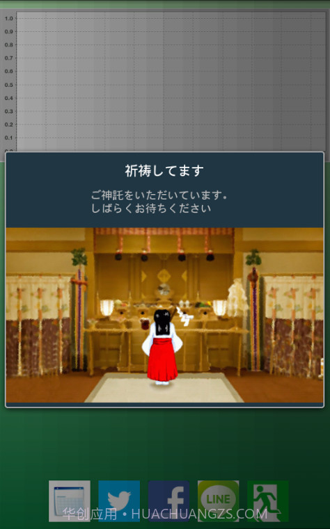 生物节律截图3 生物节律截图3