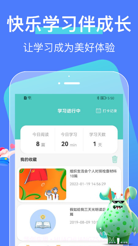 中小学大讲堂截图2