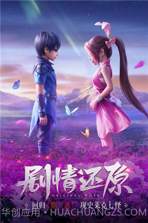 斗罗大陆h5神界服截图4 斗罗大陆h5神界服截图4