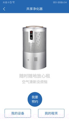 众物共享截图3 众物共享截图3