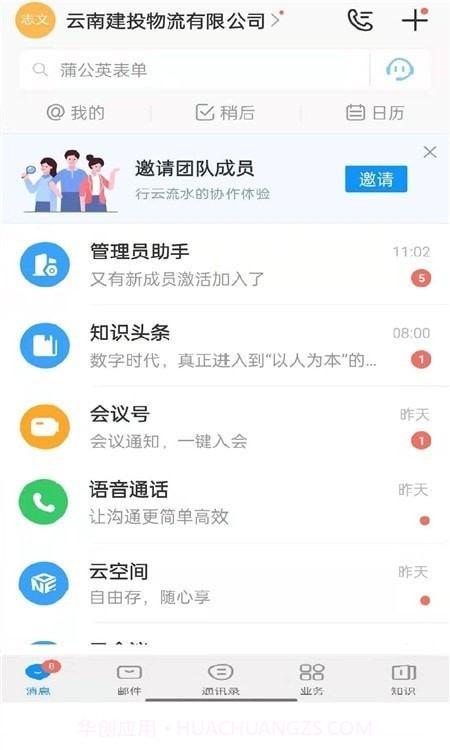 InjaLink截图3 InjaLink截图3