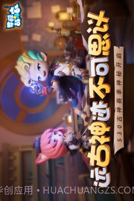 奇葩战斗家老版本截图2 奇葩战斗家老版本截图2