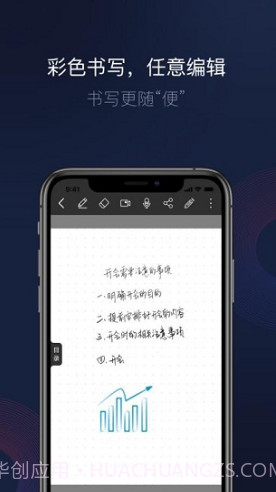 智能书写(智能书写白板)V1.5.14 安卓中文版截图3 智能书写(智能书写白板)V1.5.14 安卓中文版截图3