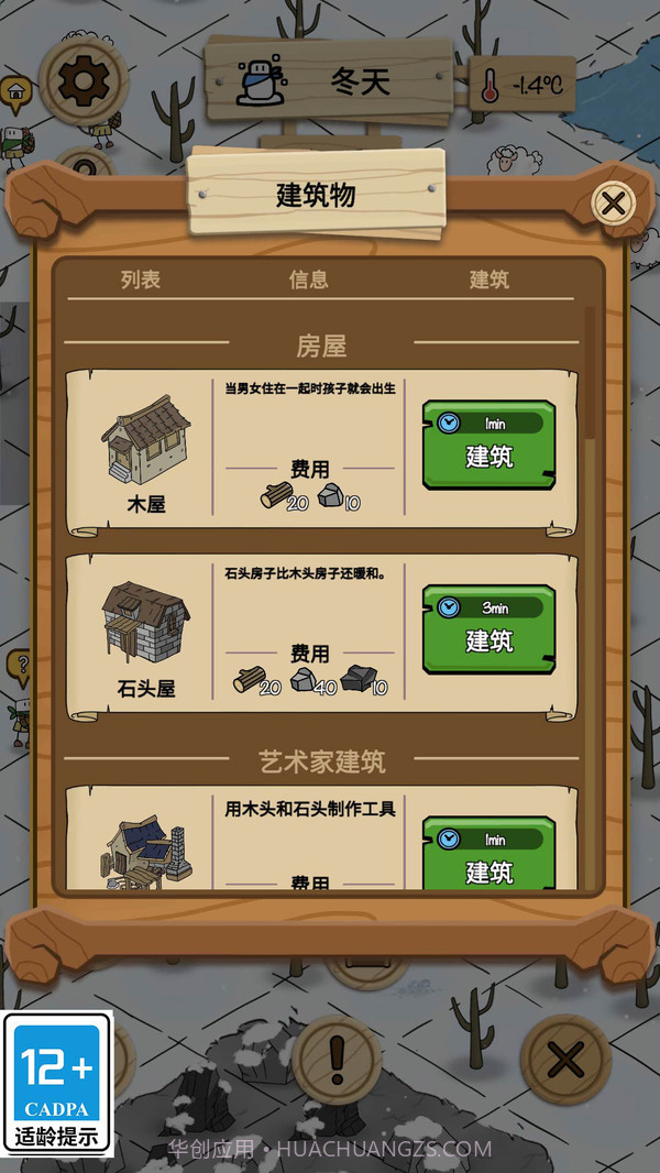 荒野物语截图2 荒野物语截图2